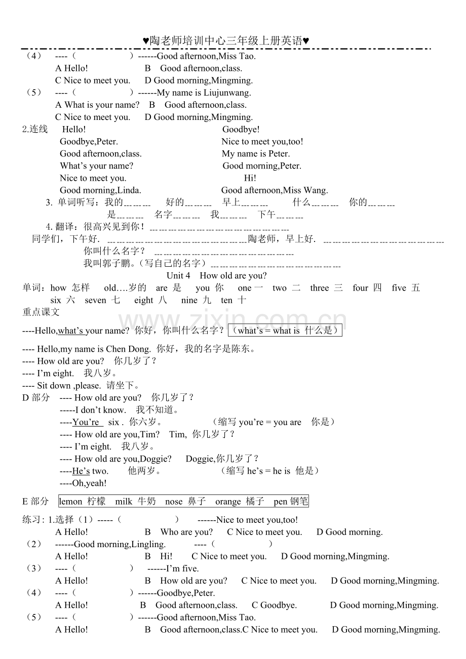 三年级上册英语说课材料.doc_第3页