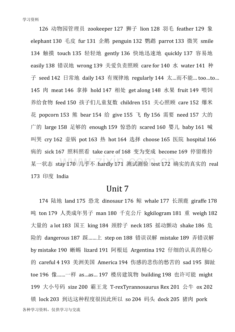 小学六年级下册英语单词表教学提纲.doc_第3页