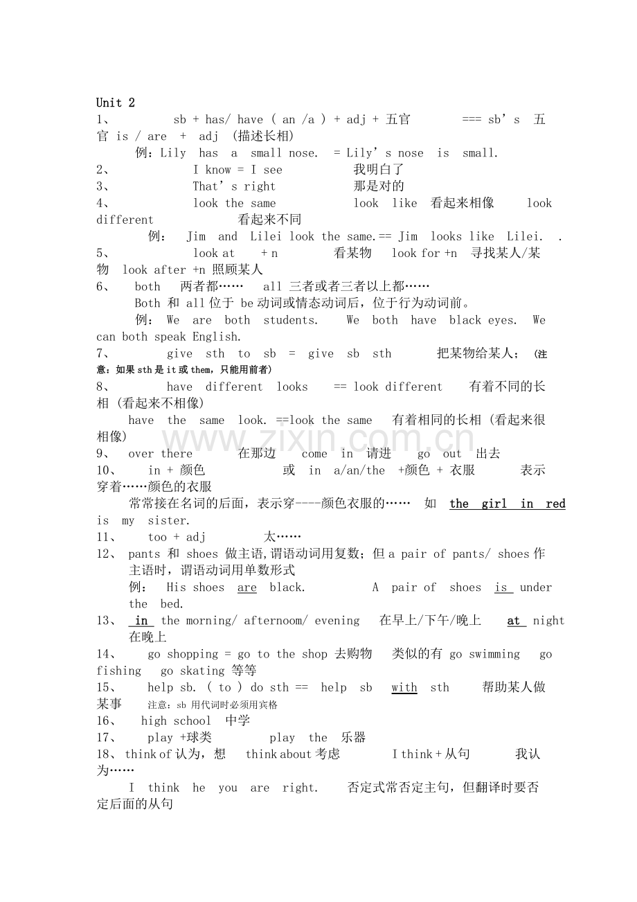 七年级上册英语第一单元语法说课讲解.doc_第2页