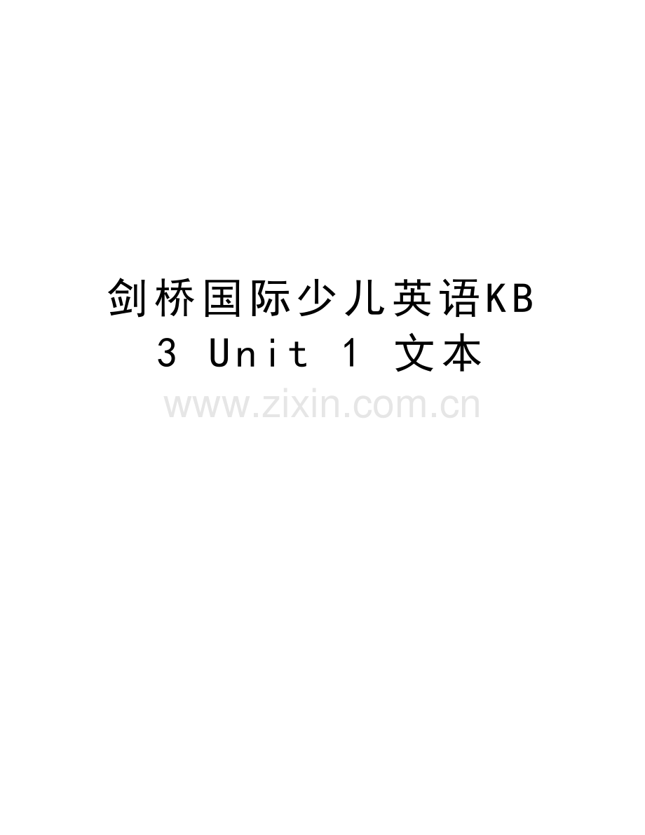 剑桥国际少儿英语KB3-Unit-1-文本讲课教案.doc_第1页