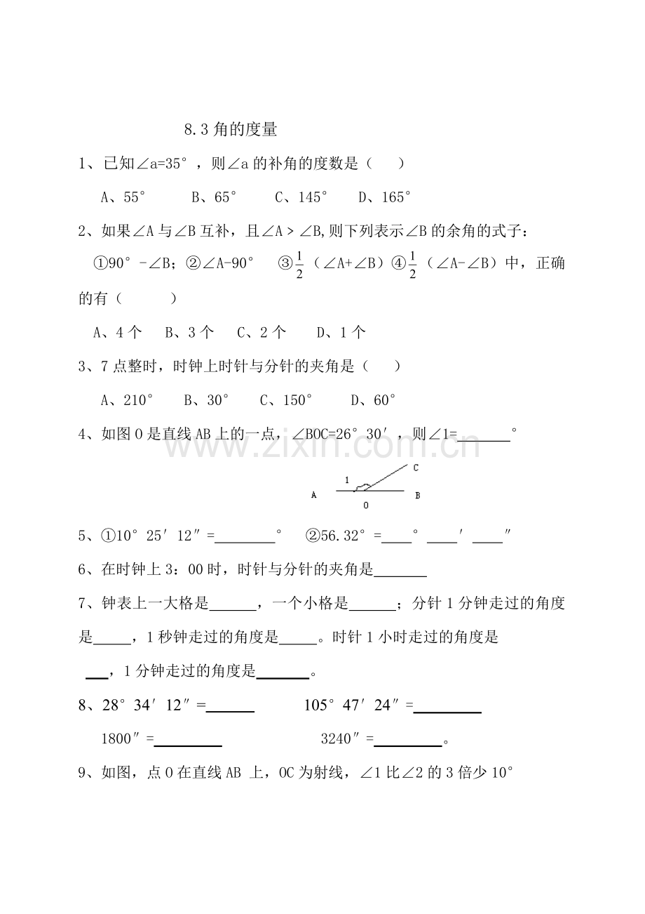 七年级数学下册练习题教学提纲.doc_第3页