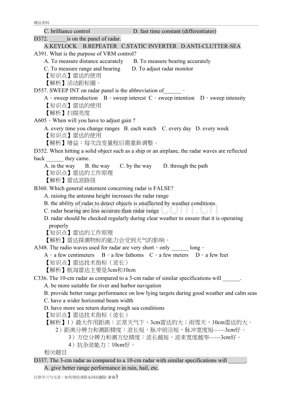 三副航海英语习题讲解3教学文稿.doc_第3页