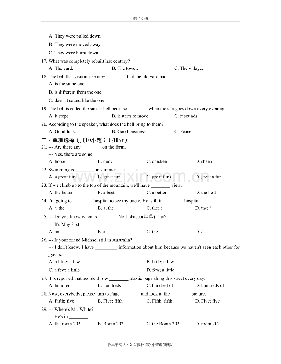 初中英语外研版九年级下册Module1-Travel单元练习复习进程.doc_第3页