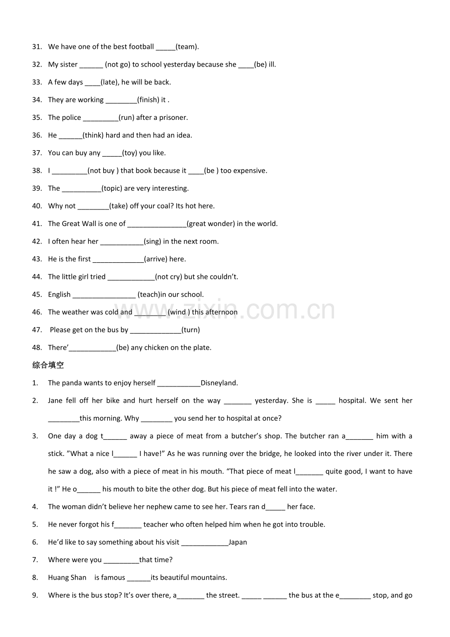 七年级英语错题汇总(下)教学文稿.doc_第3页