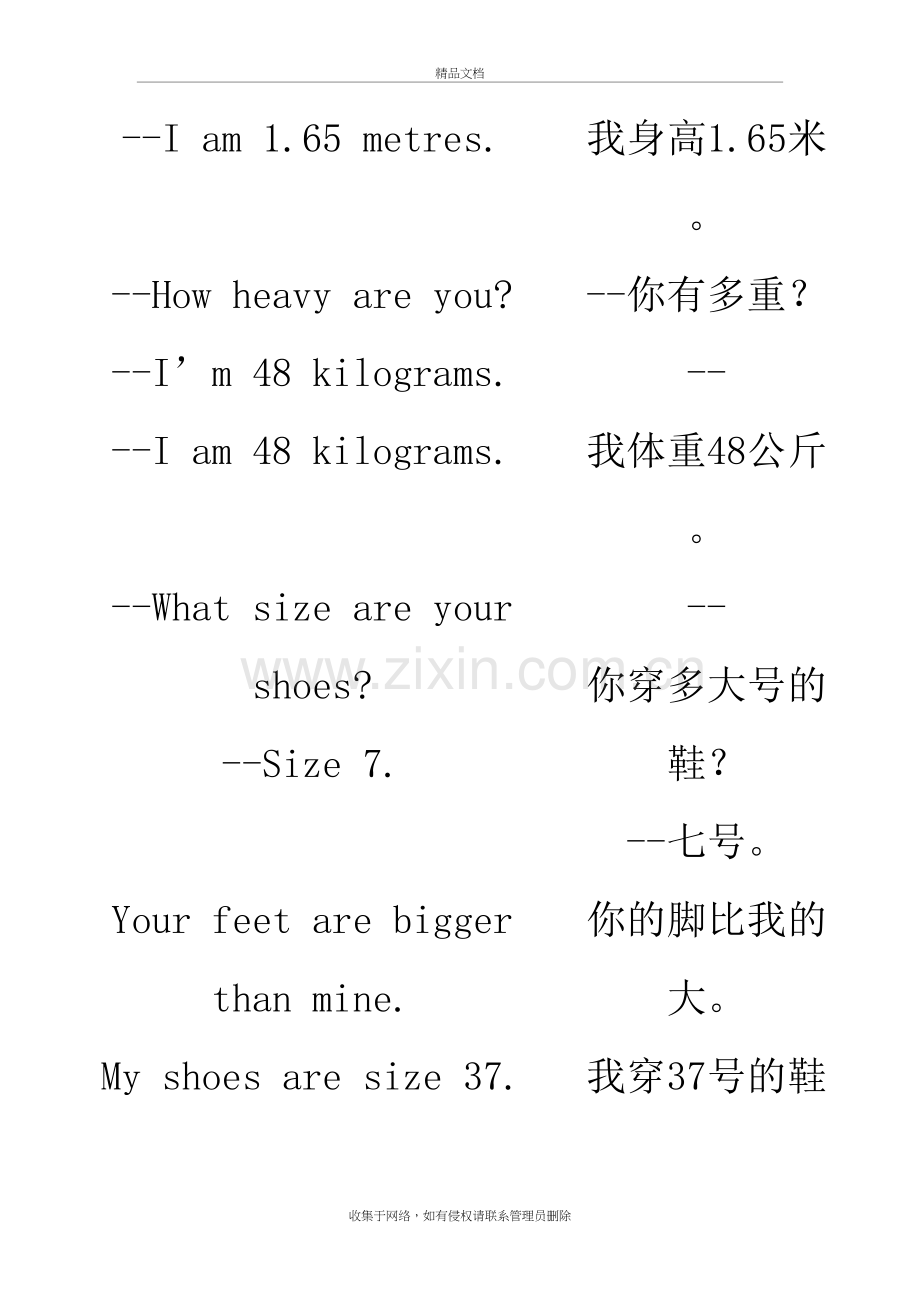 六年级英语(PEP)下册重点单词及句子教学提纲.doc_第3页