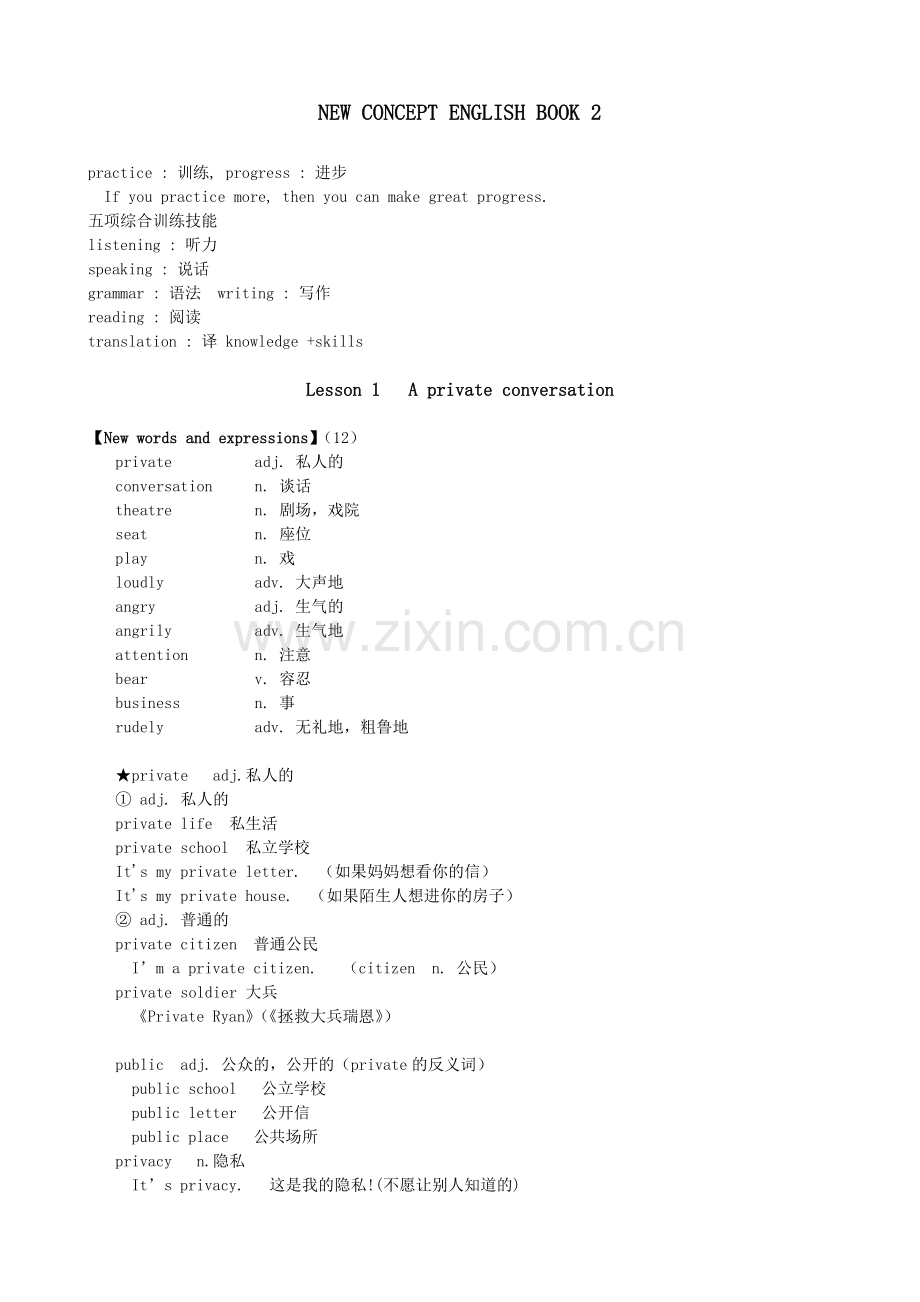 新概念英语第二册课文语法短语知识点演示教学.doc_第1页