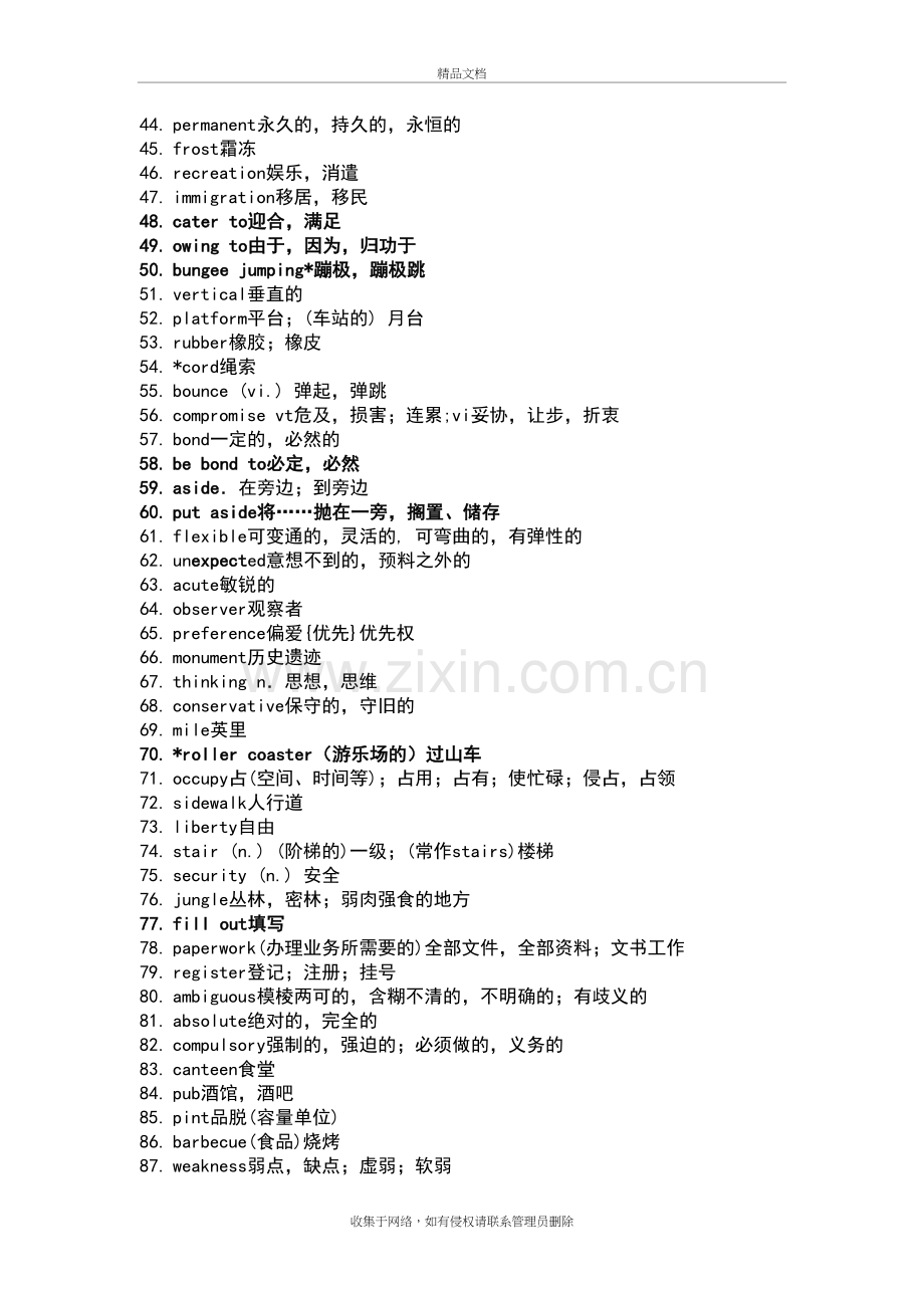 牛津英语模块9单词表学习资料.doc_第3页