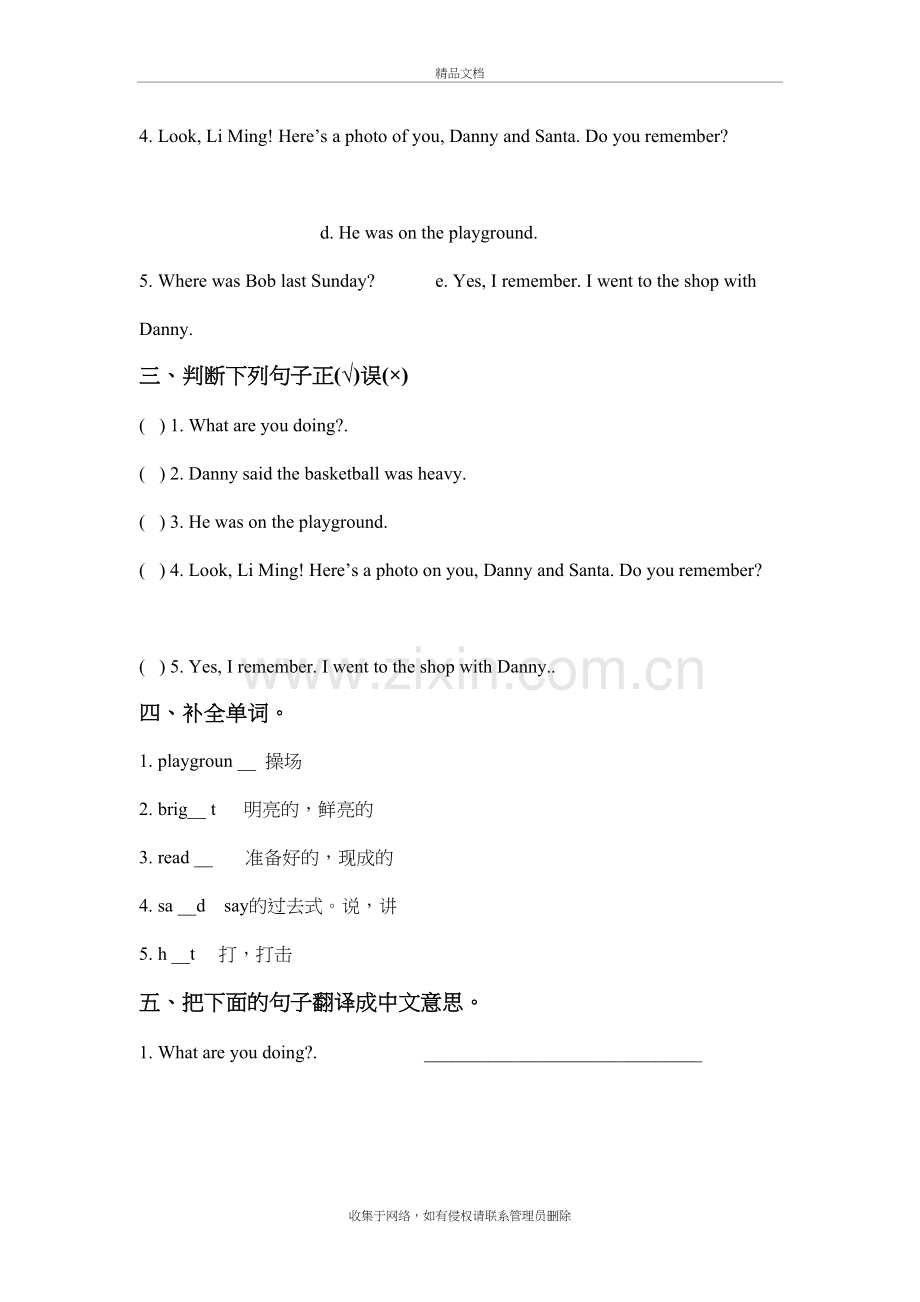 六年级下册英语试题--Unit-4--Lesson-20-Looking-at-Photos冀教版讲解学习.doc_第3页