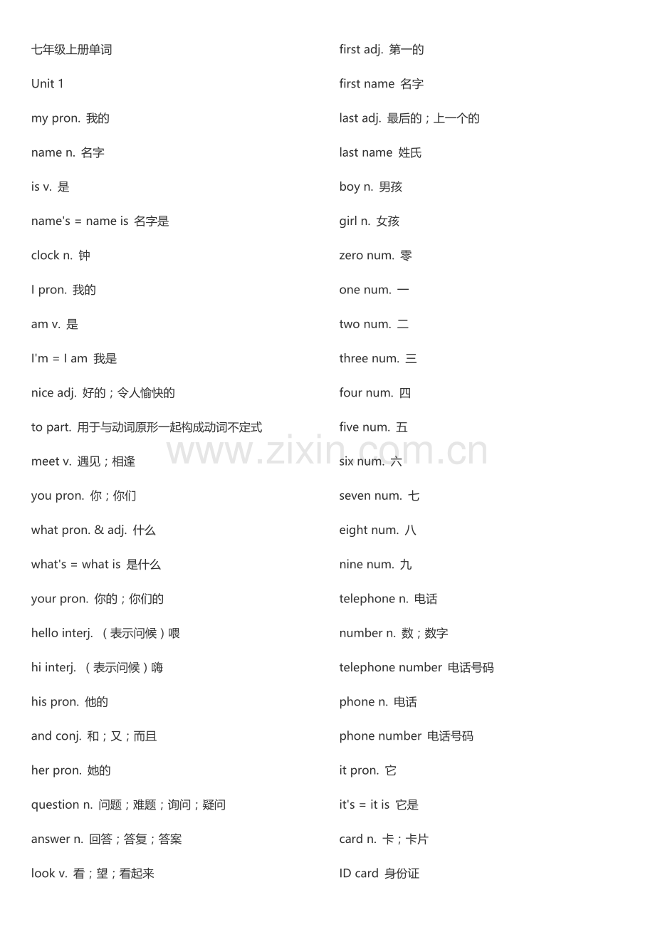 七年级上册英语单词表38810教学提纲.doc_第1页