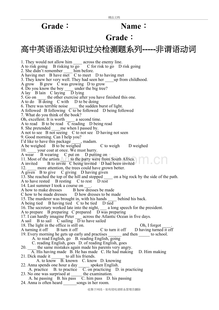 非谓语动词过关检测题说课材料.doc_第2页