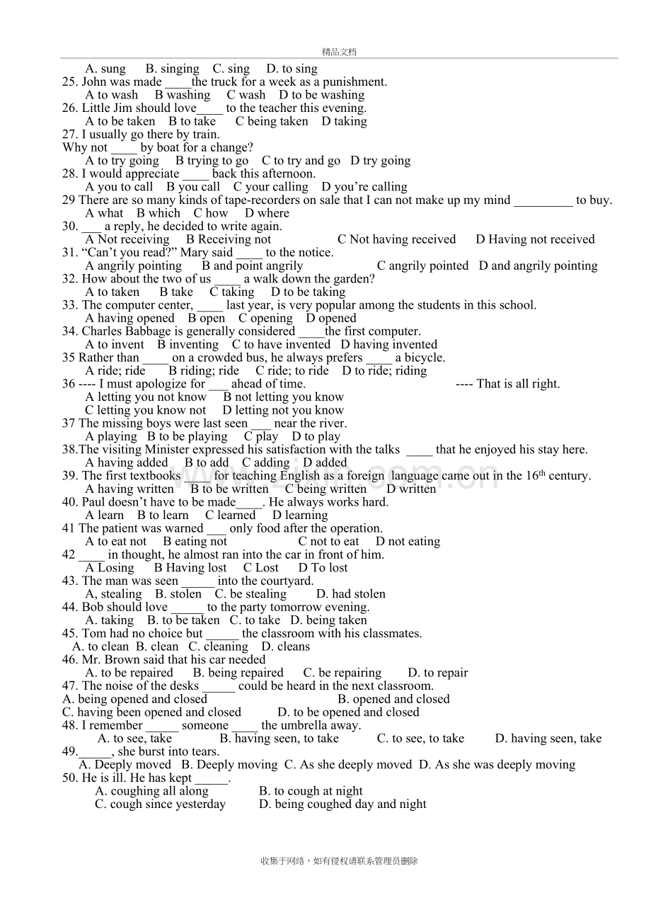 非谓语动词过关检测题说课材料.doc_第3页