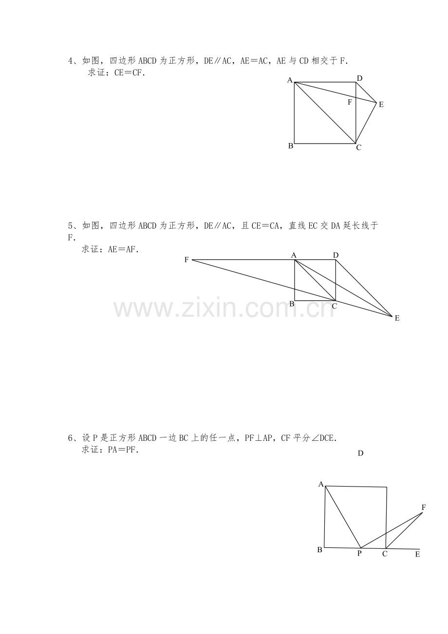 八年级数学初二数学几何难题学习资料.doc_第2页