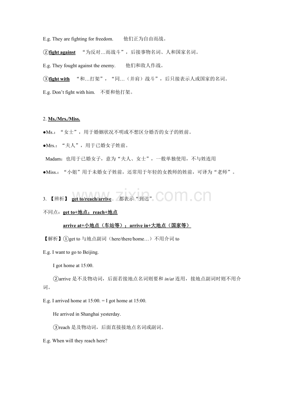 七年级英语下册Unit-4-Don27t-eat-in-class知识点总结复习课程.doc_第2页