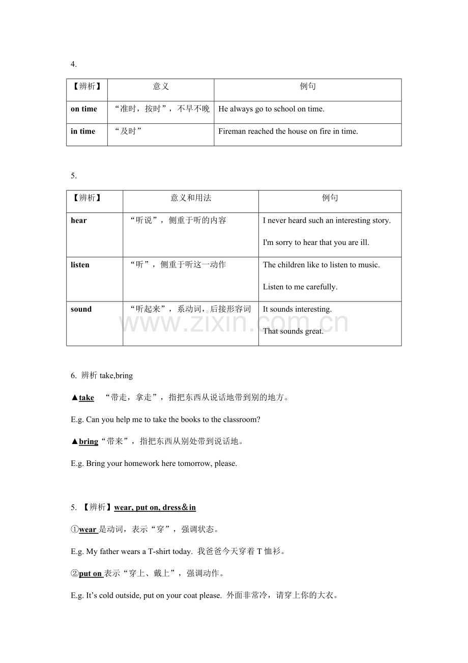 七年级英语下册Unit-4-Don27t-eat-in-class知识点总结复习课程.doc_第3页