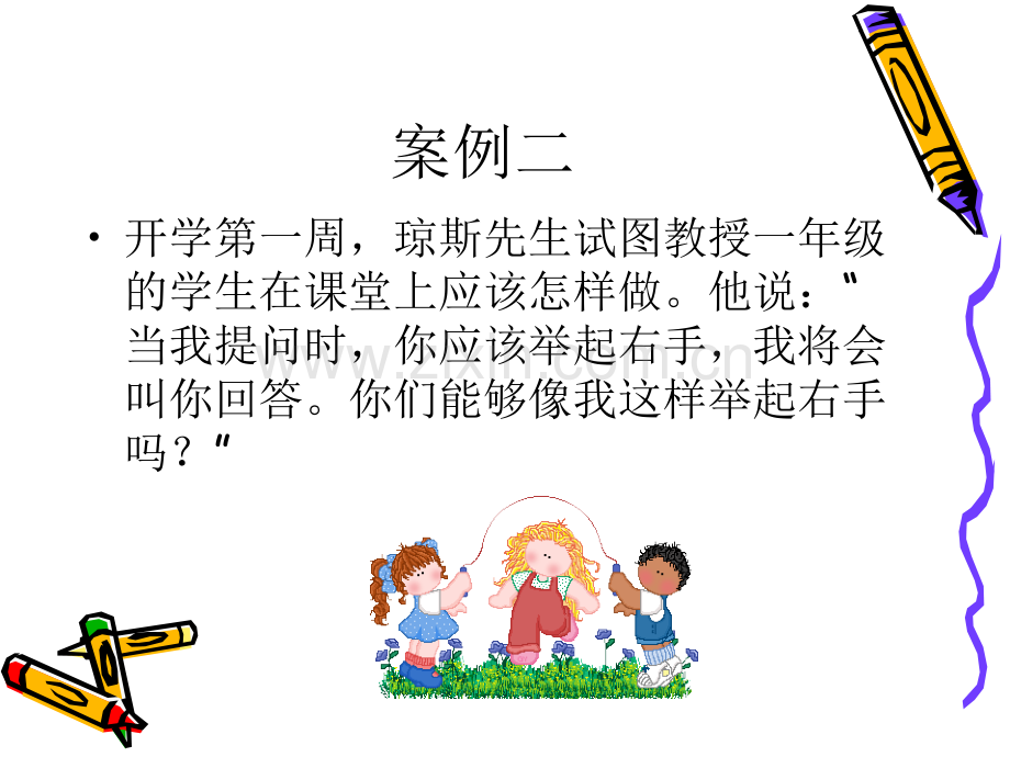 第二章-学生心理（当代教育心理学）教学资料.ppt_第2页