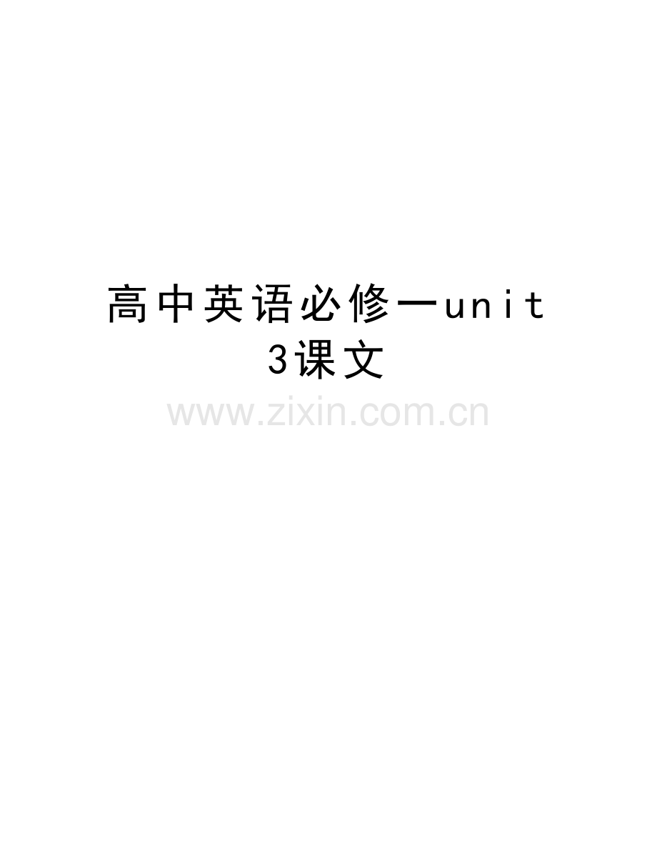 高中英语必修一unit3课文资料.doc_第1页