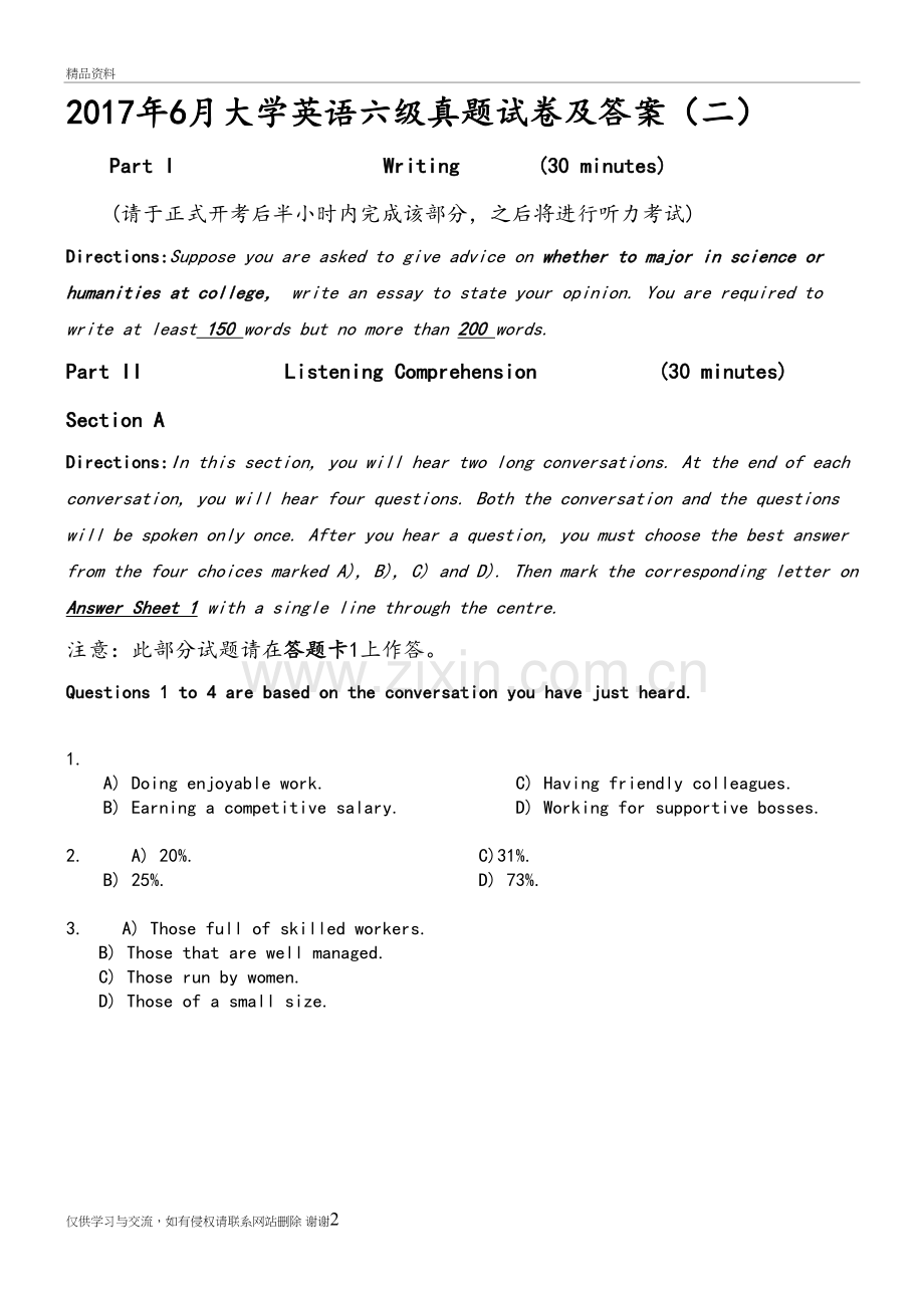 20186月大学英语六级第二套真题试题及答案解析知识讲解.doc_第2页