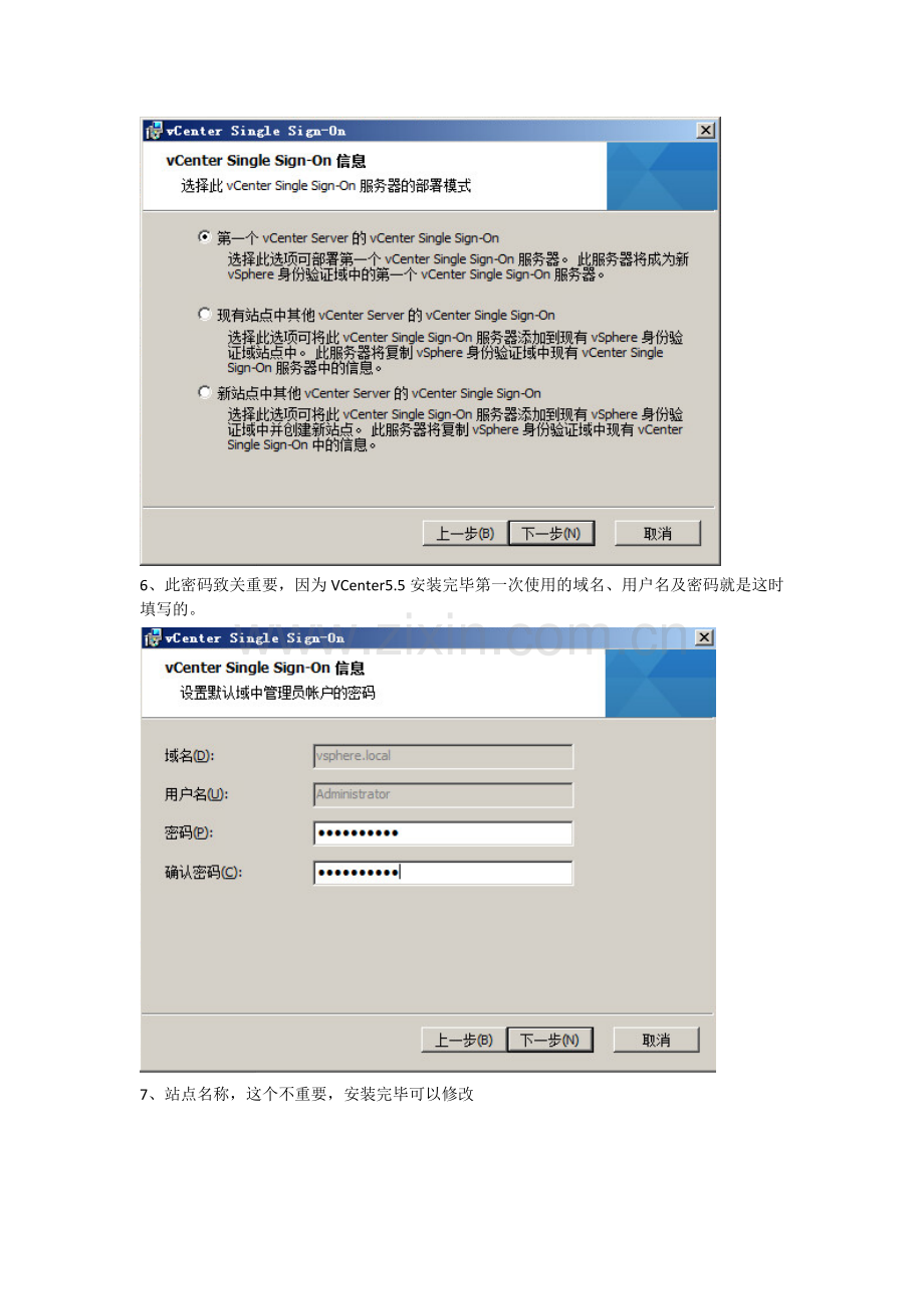 VMware--VCenter5.5安装手册教案资料.docx_第3页