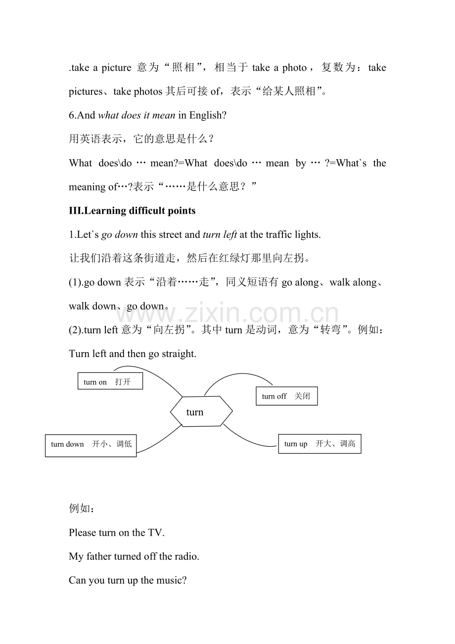 七年级下册英语教案-Lesson-4------A-visit-to-Lanzhou学习资料.doc_第3页