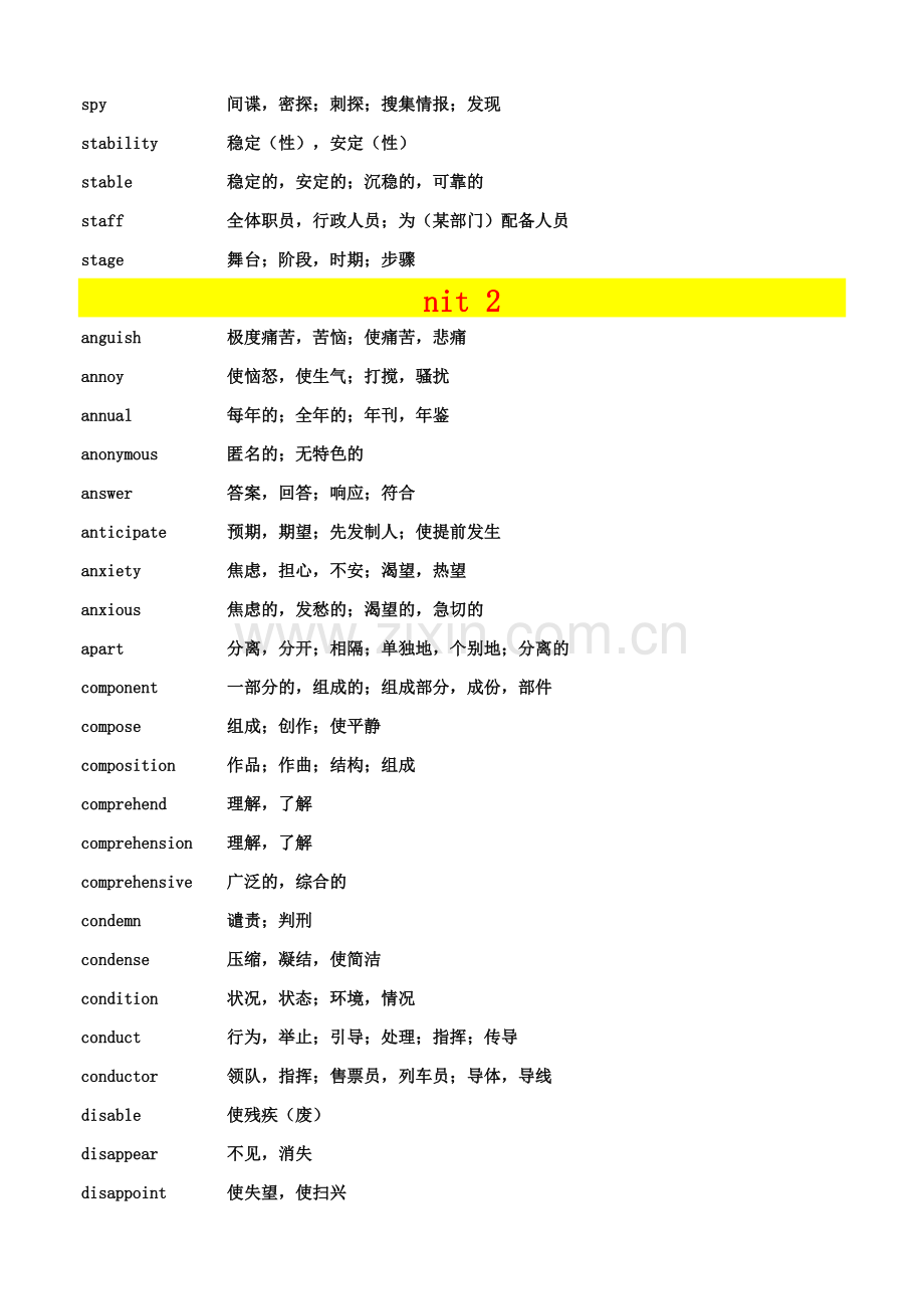 红宝书单词表教学文案.xlsx_第3页