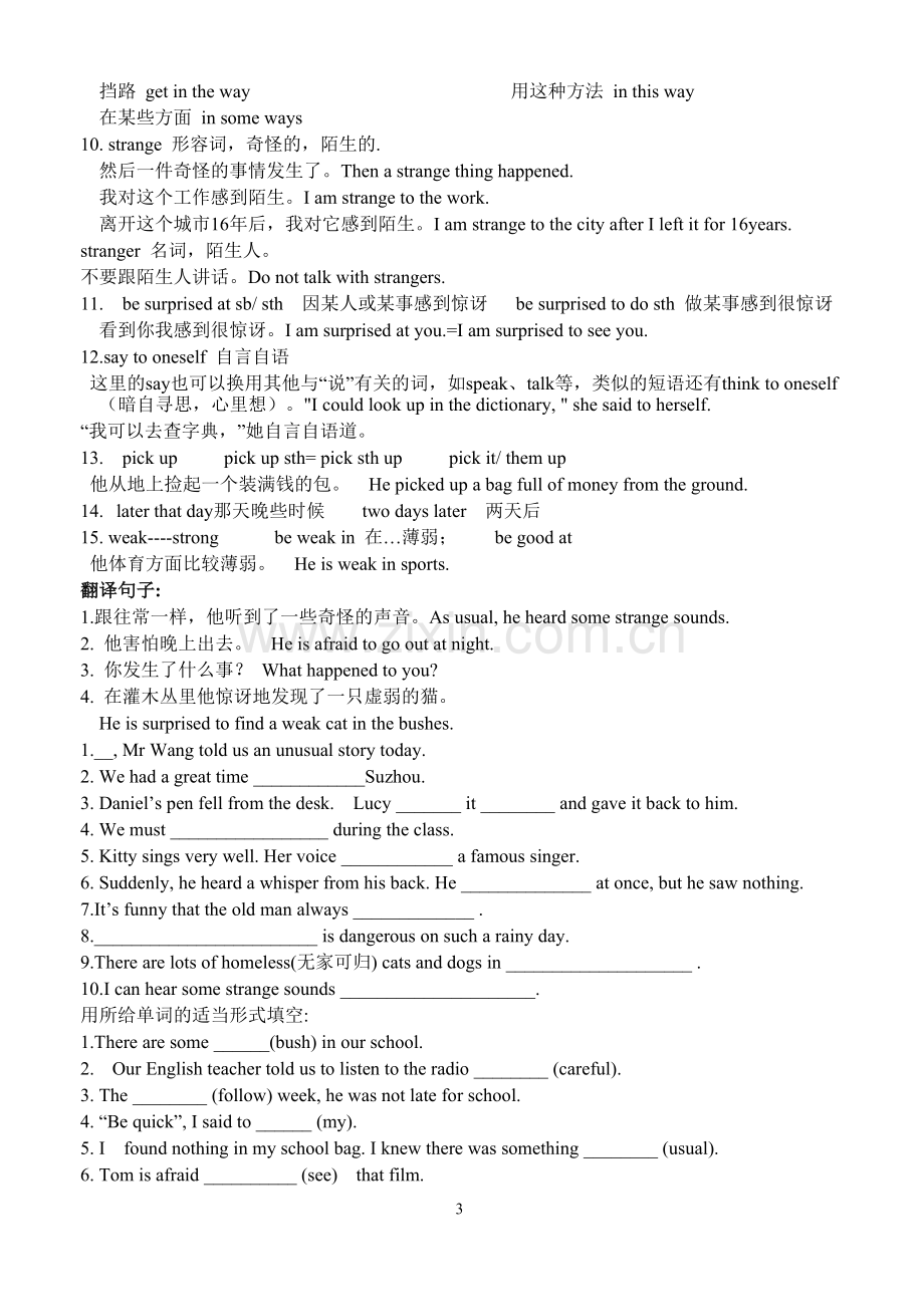 七年级下册英语(苏教版七年级)7BU5-语言点培训资料.doc_第3页