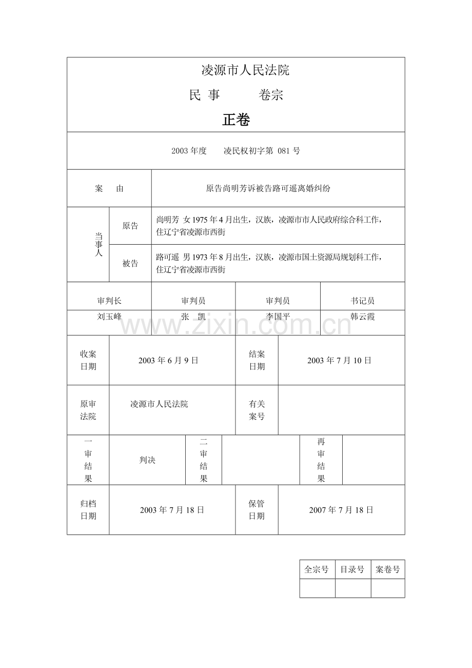 电大专科法学毕业作业教学总结.doc_第2页