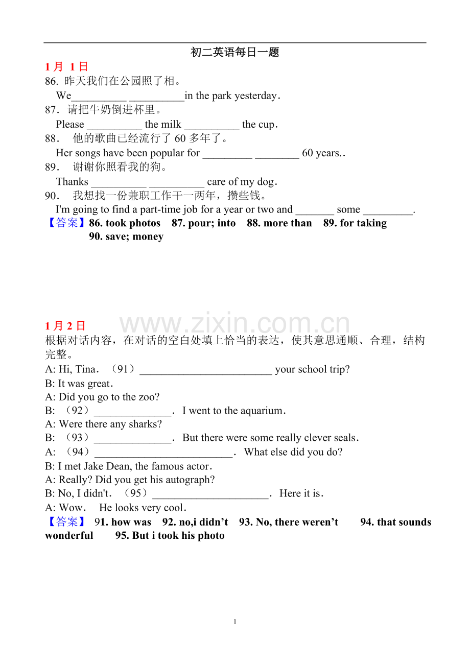 八年级上英语每日一题5道演示教学.doc_第1页