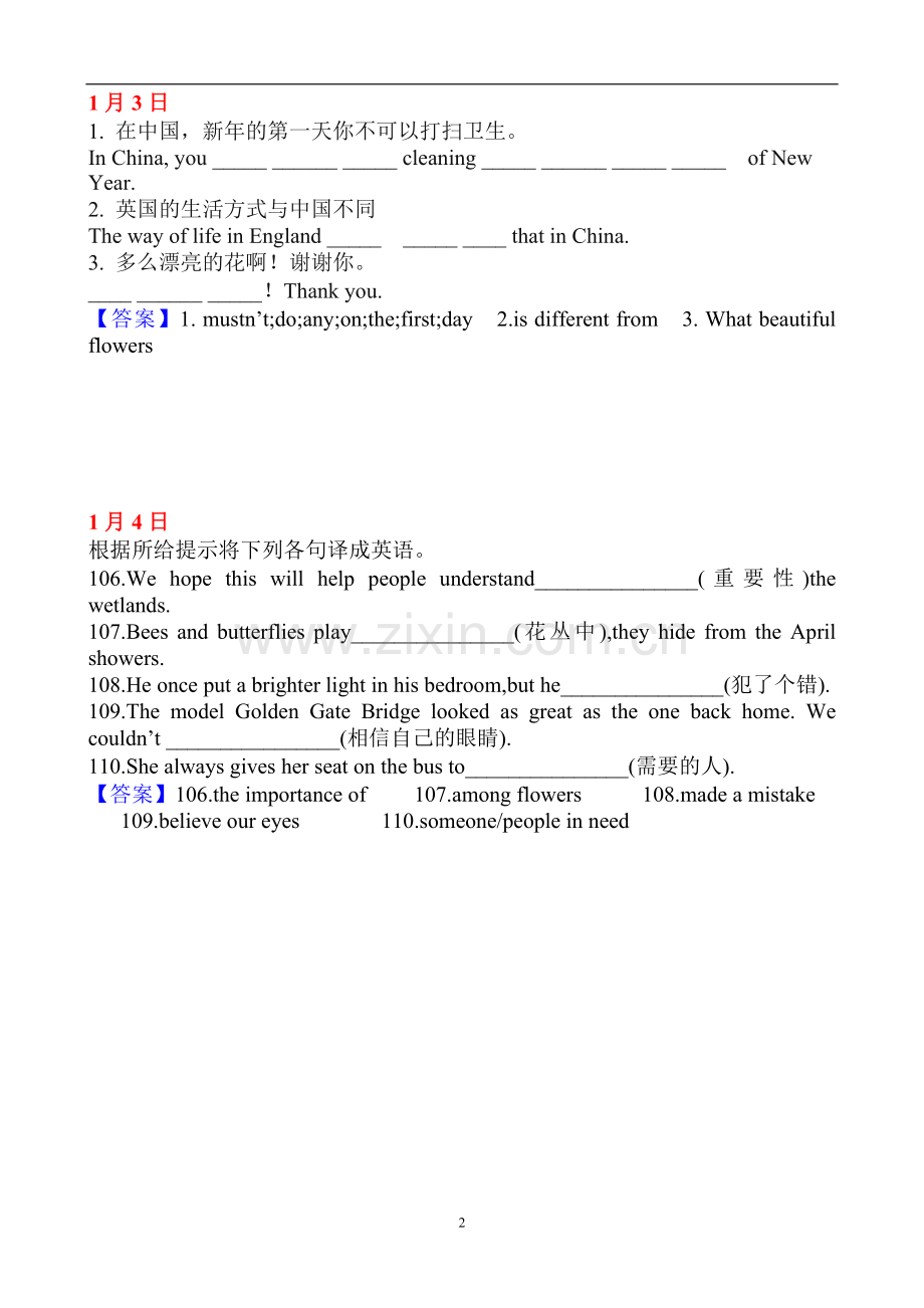 八年级上英语每日一题5道演示教学.doc_第2页