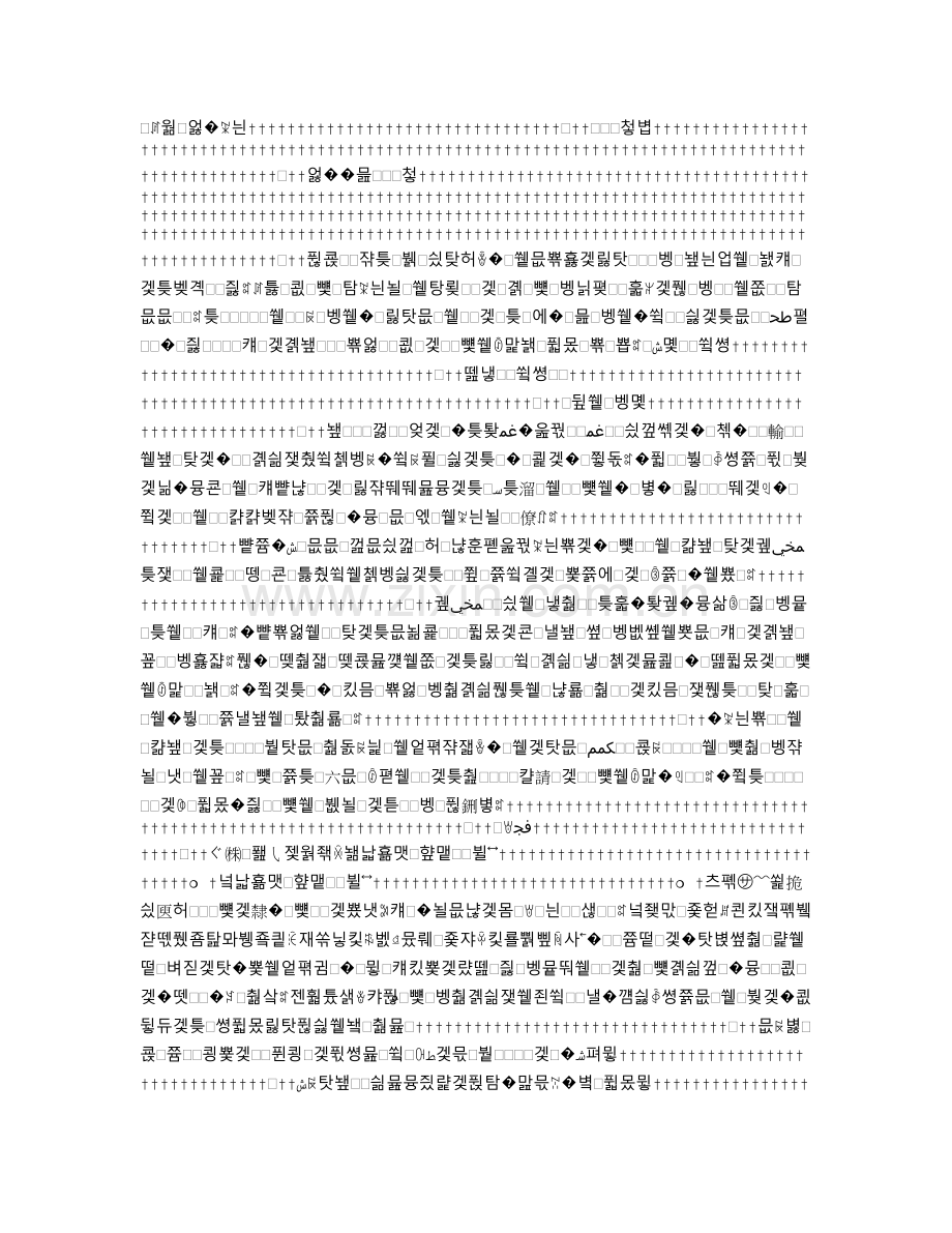 保安转正心得教学教材.doc_第3页