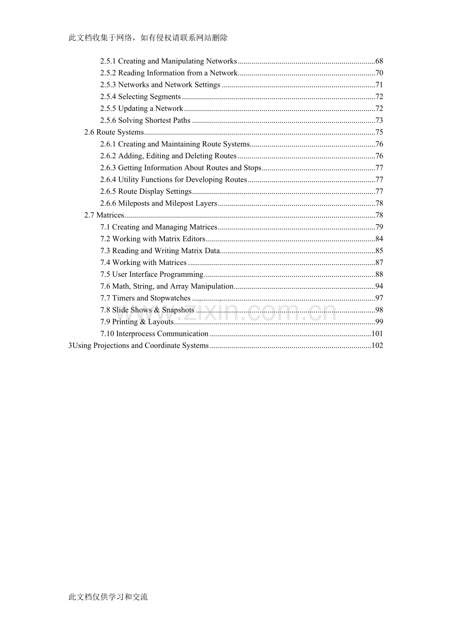 地理信息系统开发工具GISDK使用手册英文版第二部分CallingGISDKFunctionsdoc资料.doc_第2页