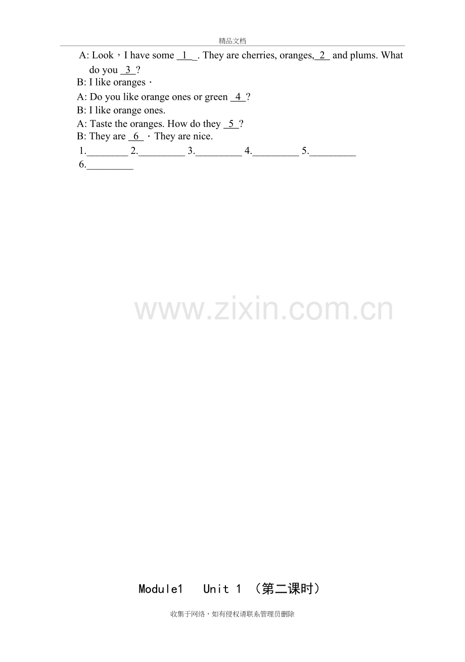 上海牛津版四年级英语下学期同步4B练习教学教材.doc_第3页