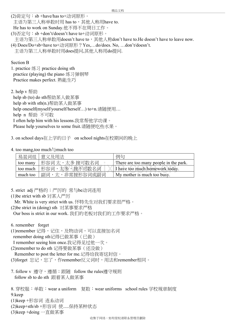 2020年春人教新目标英语七年级下册unit4知识点复习总结教案资料.doc_第3页