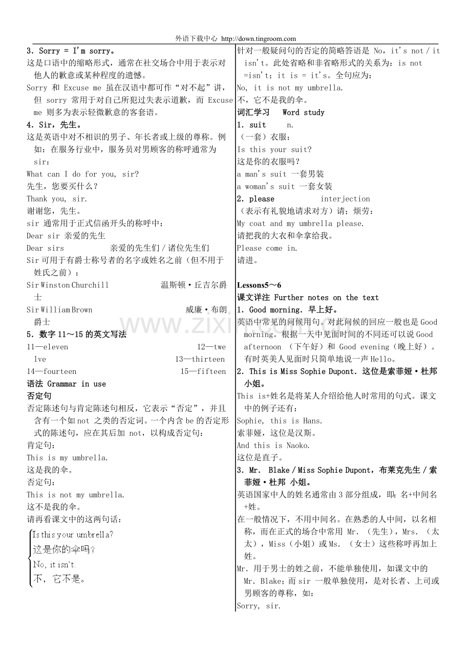 新概念英语第一册自学导读学习资料.doc_第2页