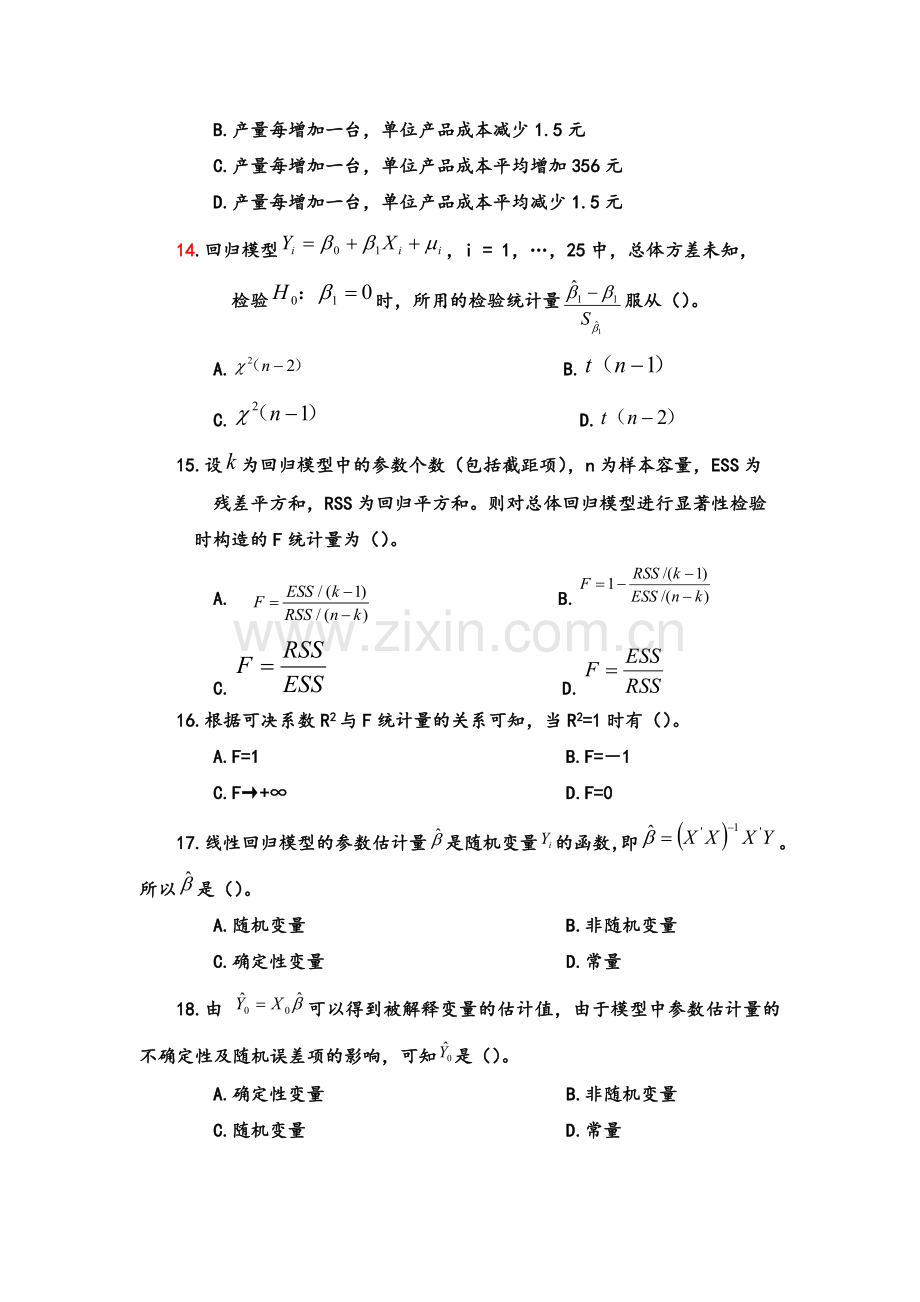 计量经济学(单选)第二三章习题教学提纲.doc_第3页