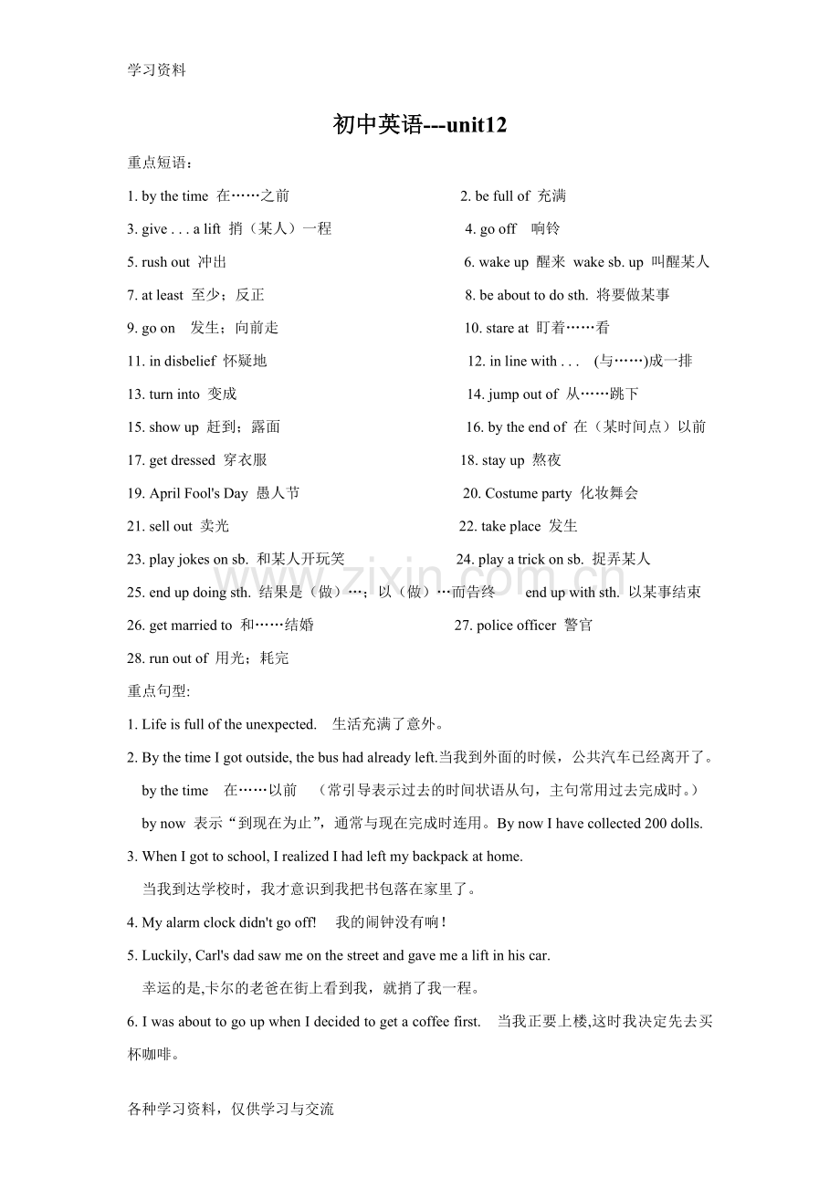 人教版初中英语九年级第12单元讲课教案.doc_第1页