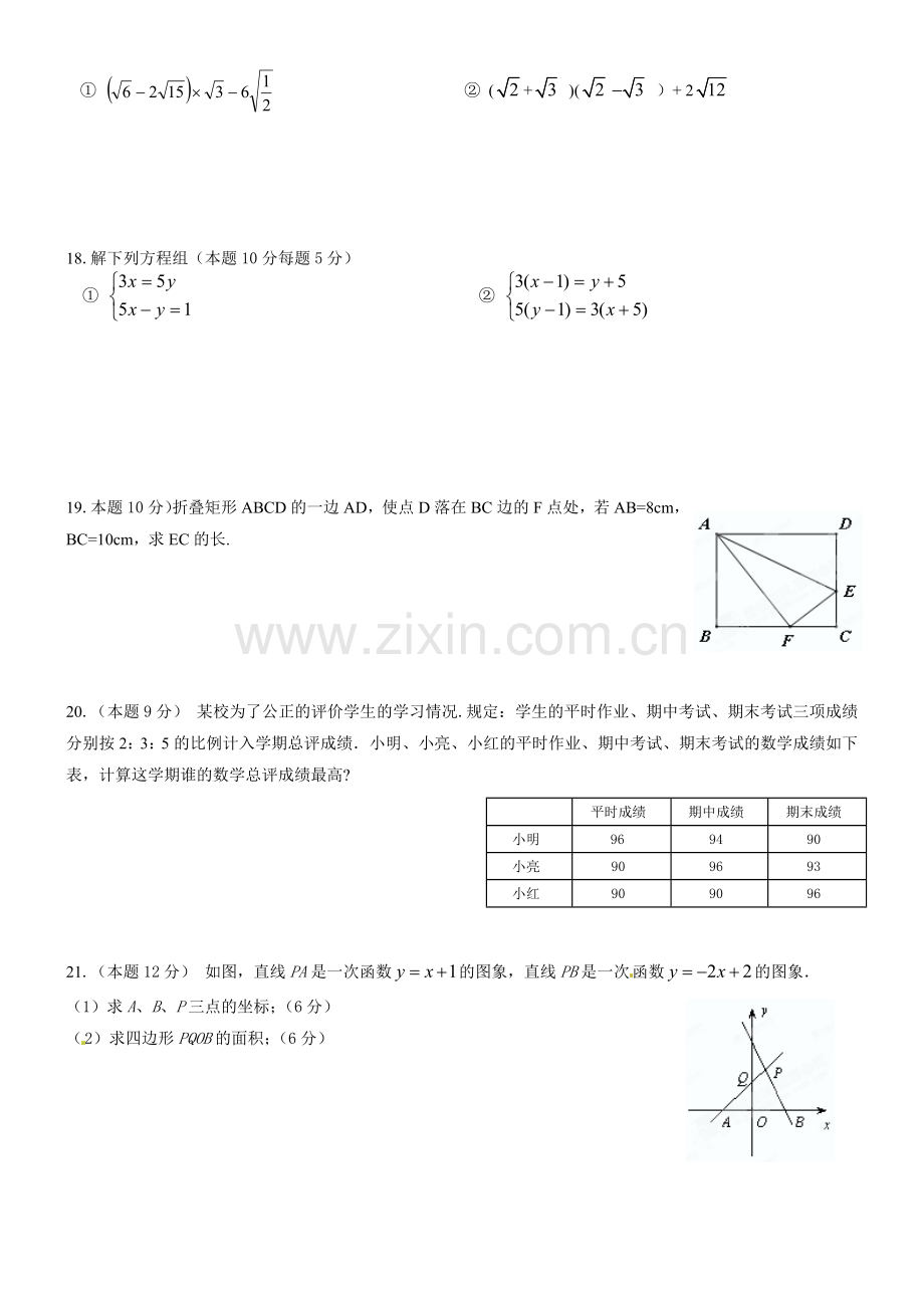 八年级数学上册期末试题(含答案)教学文案.doc_第2页