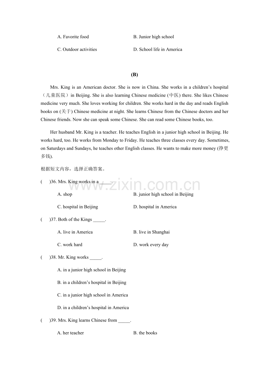 七年级下阅读理解专项训练教学提纲.doc_第2页