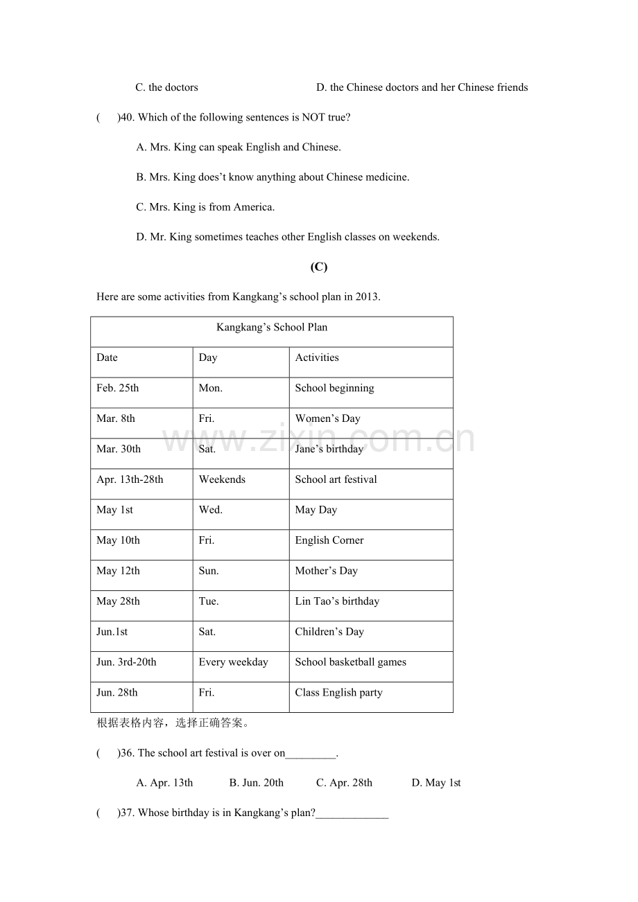 七年级下阅读理解专项训练教学提纲.doc_第3页