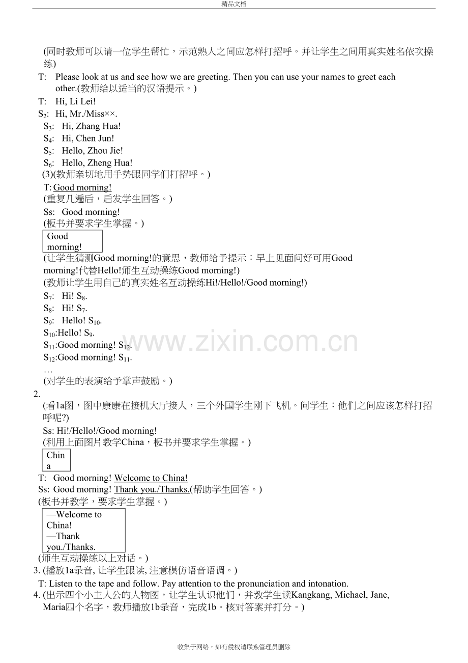 仁爱版英语七年级上册教案说课讲解.doc_第3页