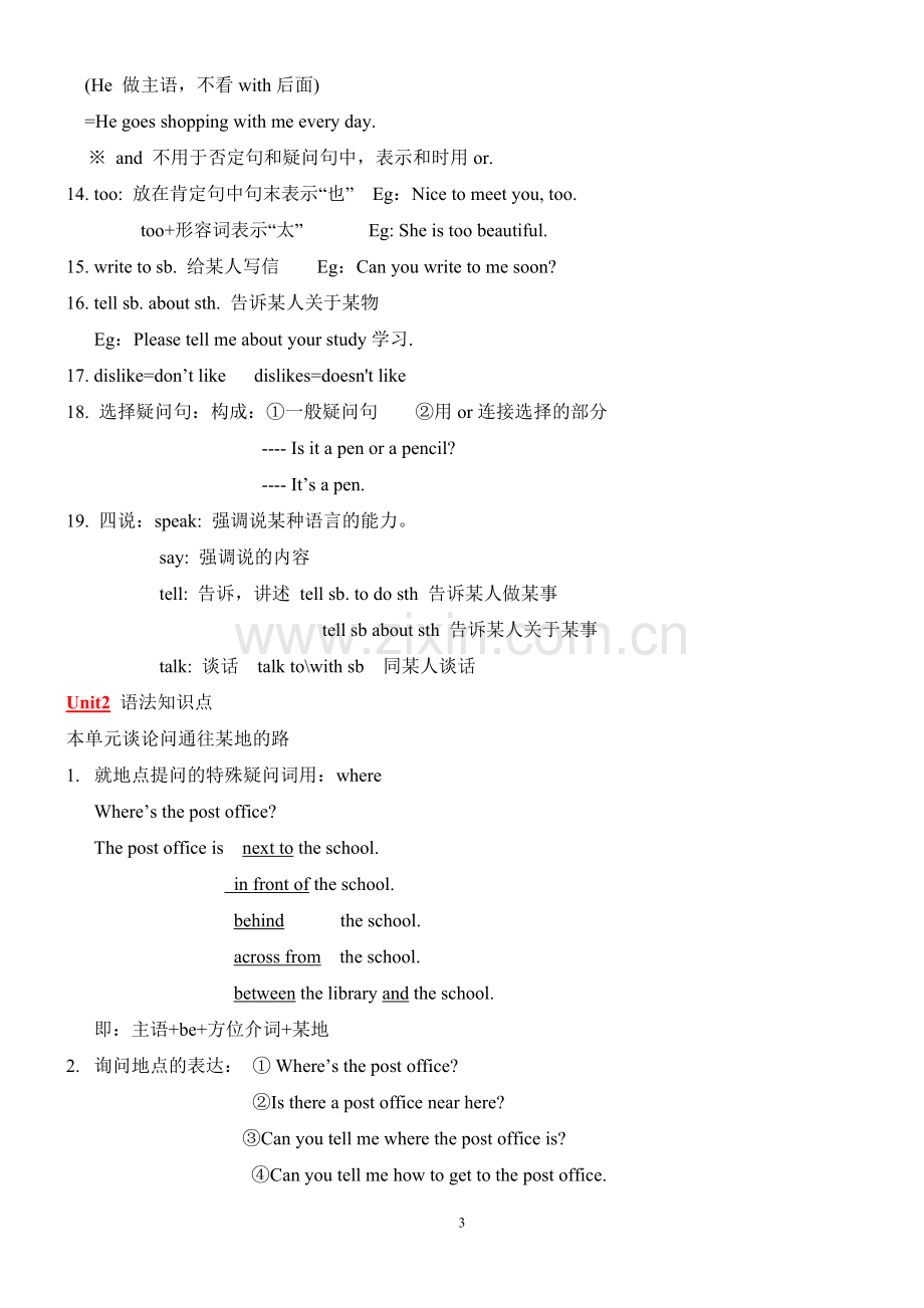 七年级英语下册语法知识点教学文稿.doc_第3页