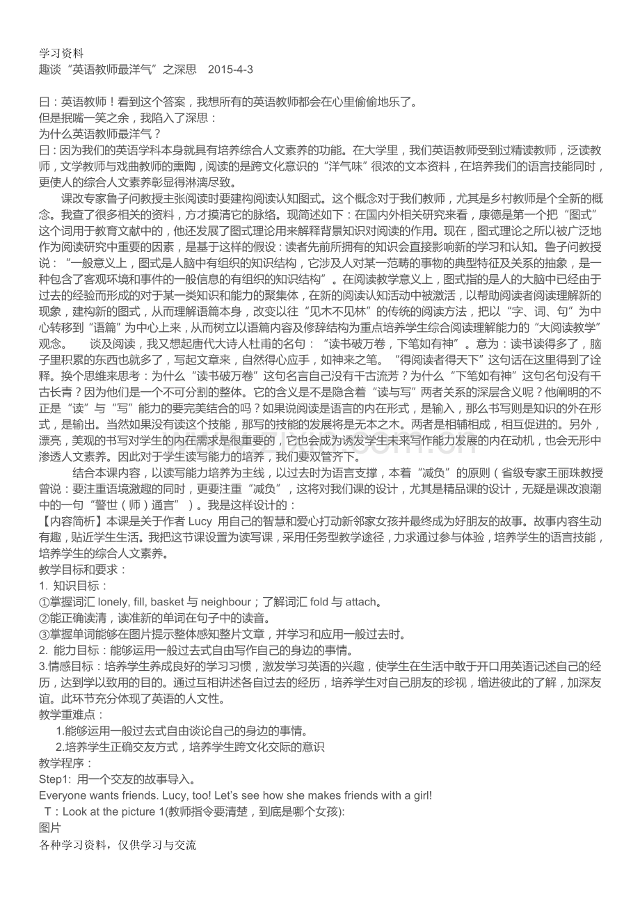 一般过去时优秀教案设计教程文件.doc_第1页