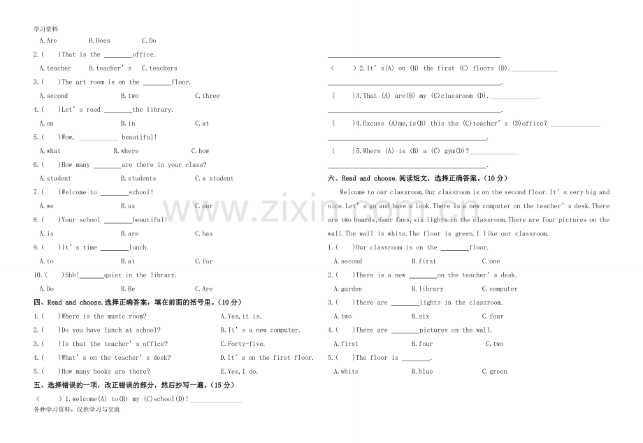 人教版四年级下册英语第一单元测试卷学习资料.doc_第2页