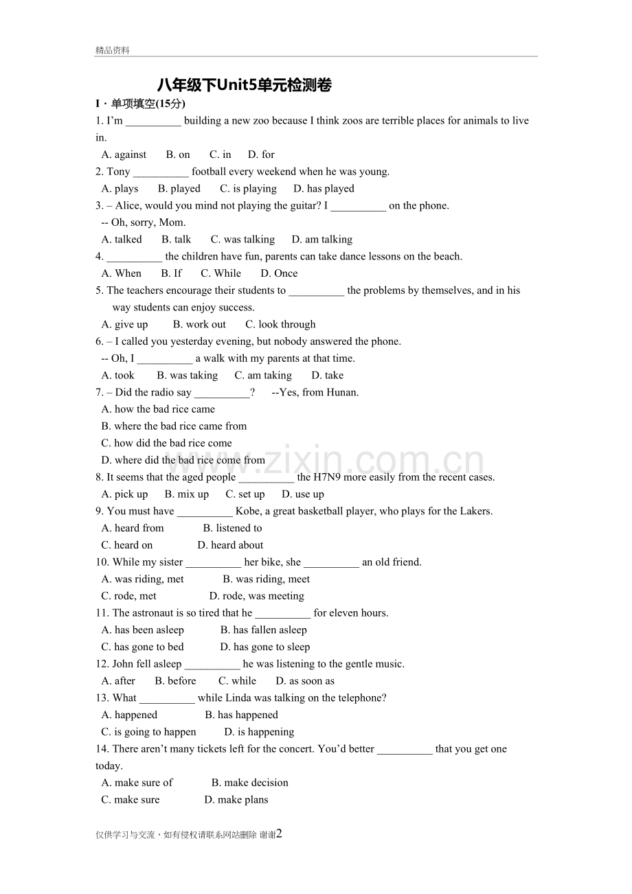 人教版八年级英语下册第5单元教案资料.doc_第2页