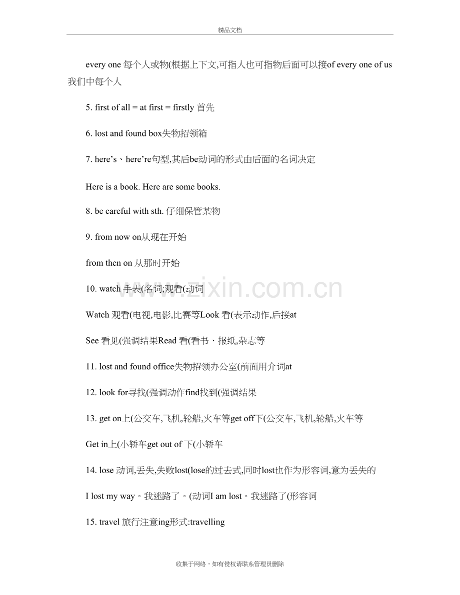 新外研版英语七年级下册m1-12知识点总结.培训讲学.doc_第3页