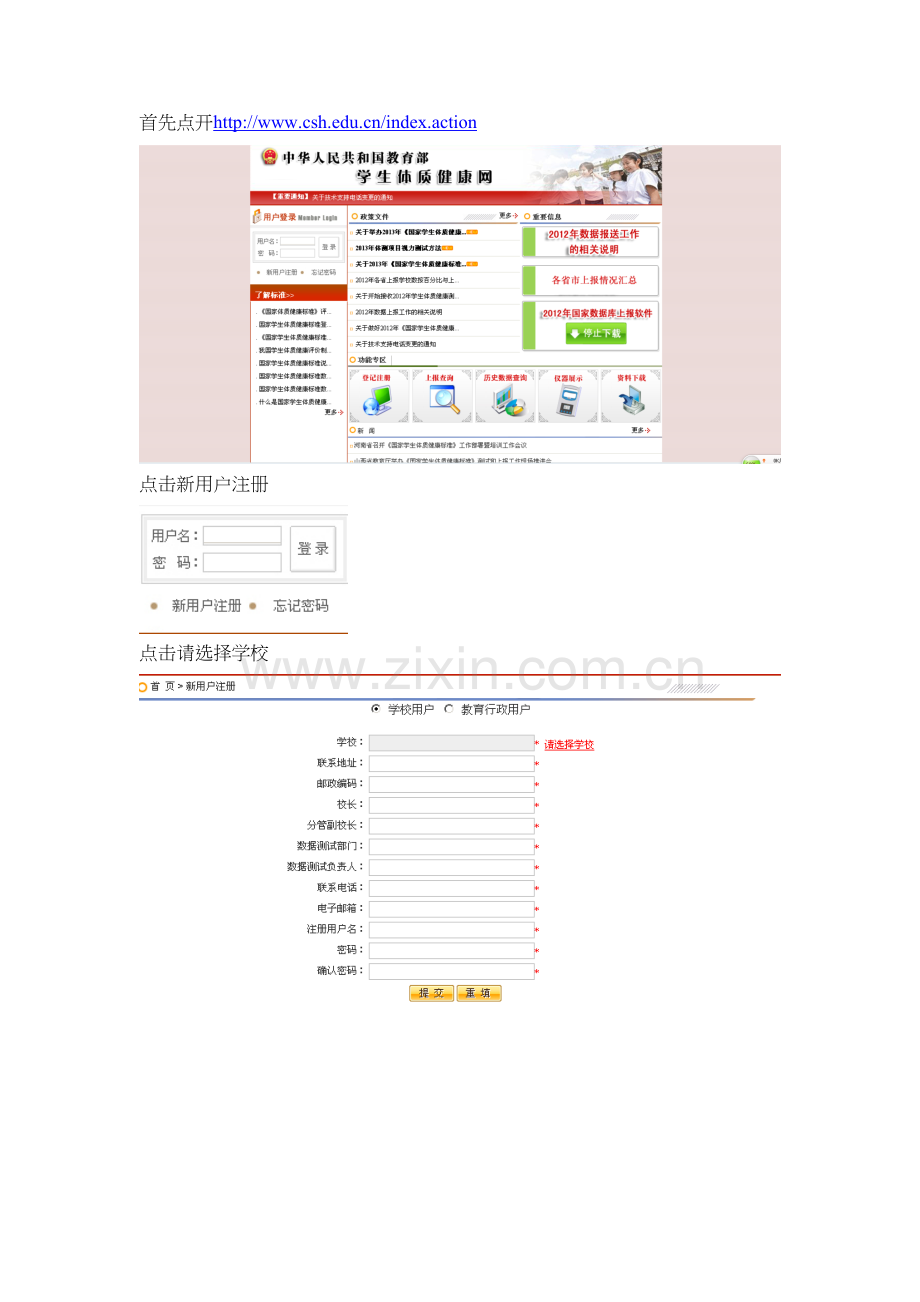 学校代码查询教学提纲.doc_第2页