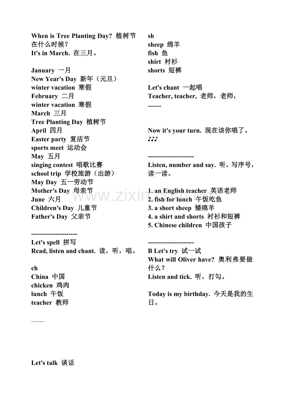 Pep五年级英语下Unit3My-school-calendar文本翻译及知识点辅导教学文案.doc_第2页