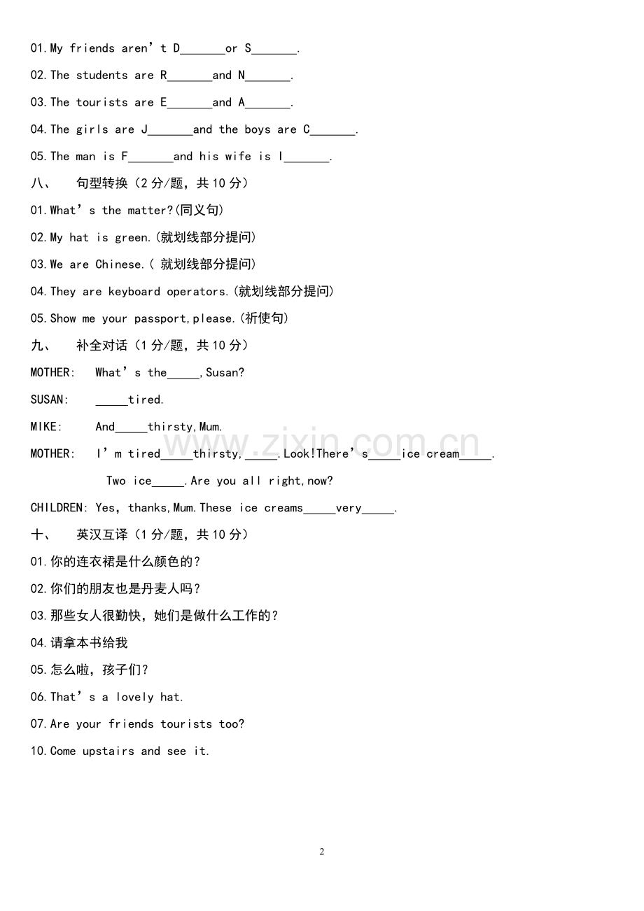 新概念英语第一册阶段测试题教学文案.doc_第2页