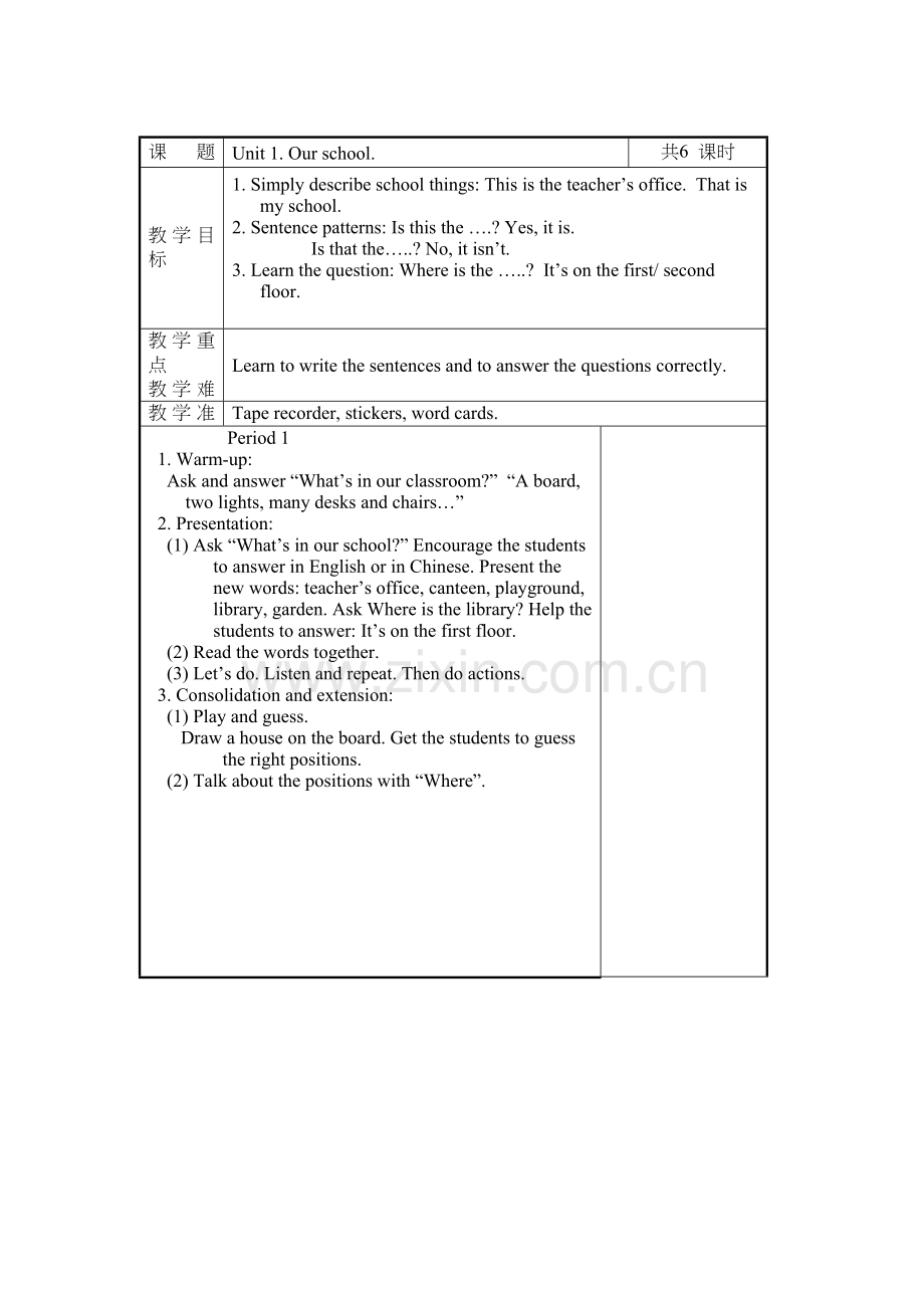 人教版(PEP)四年级下英语教案复习进程.doc_第2页