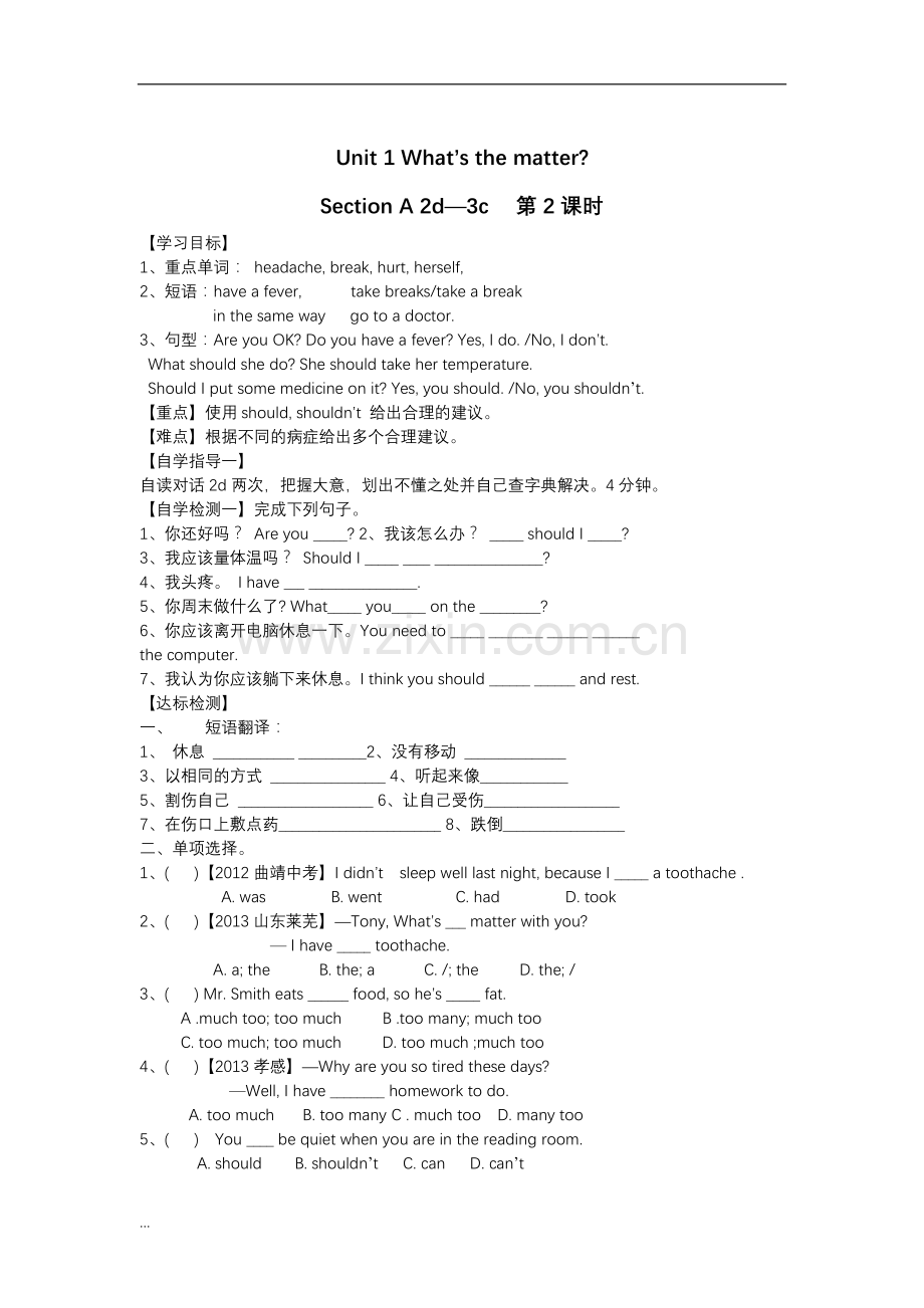 八年级下册全册英语导学案知识讲解.doc_第1页