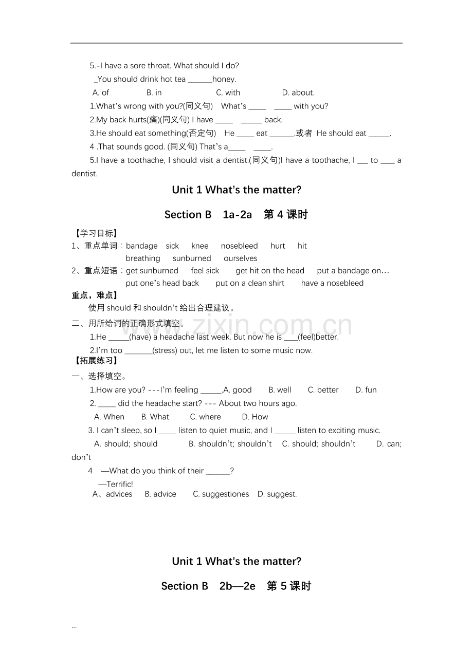 八年级下册全册英语导学案知识讲解.doc_第3页